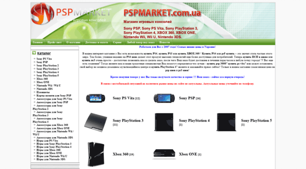 pspmarket.com.ua