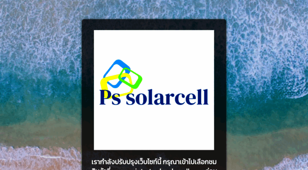 pssolarcell.com