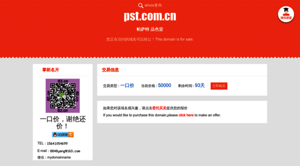 pst.com.cn