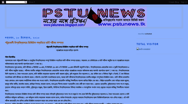 pstunews.blogspot.com