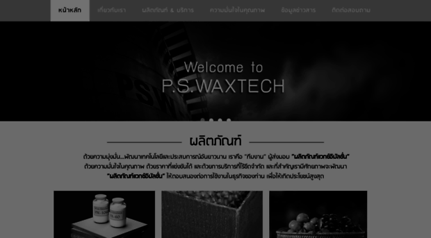 pswaxtech.com