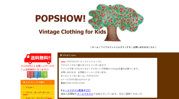 psweb.shop-pro.jp