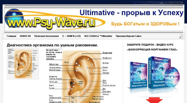 psy-wave.ru