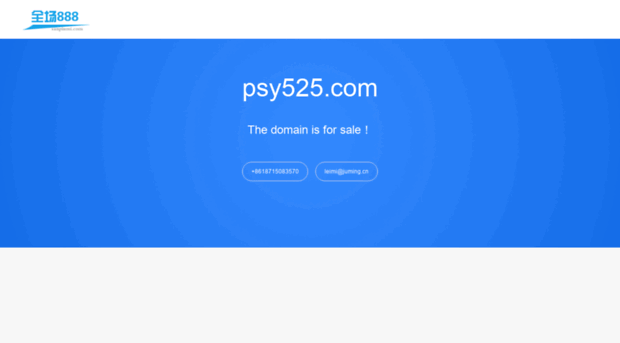 psy525.com