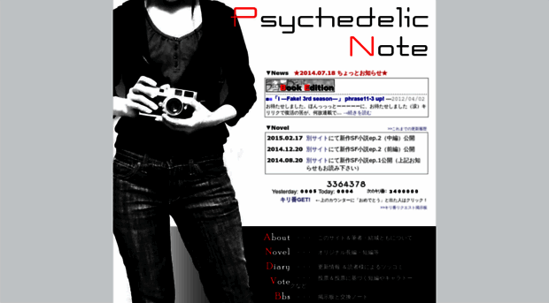 psychedelic-note.net