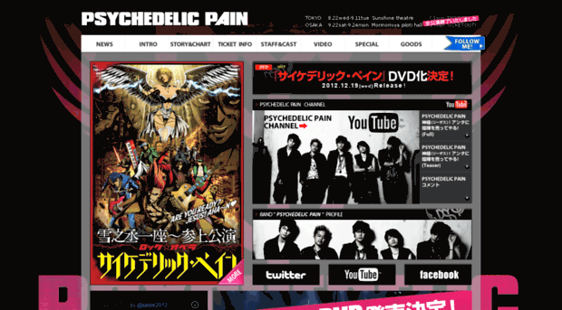 psychedelic-pain.jp