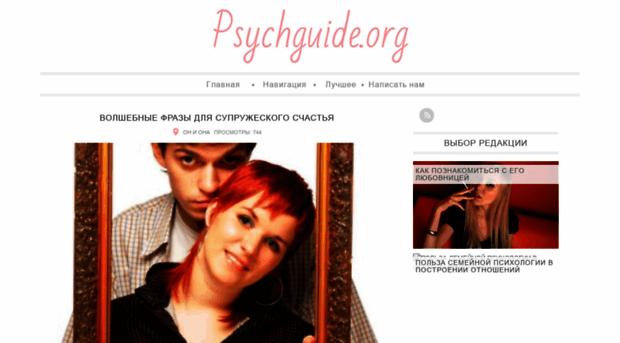 psychguide.org