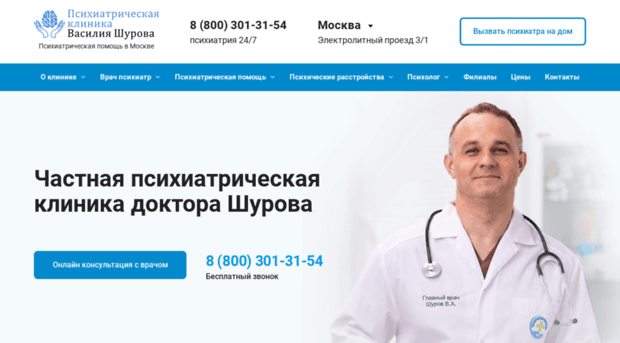 psychiatr.clinic