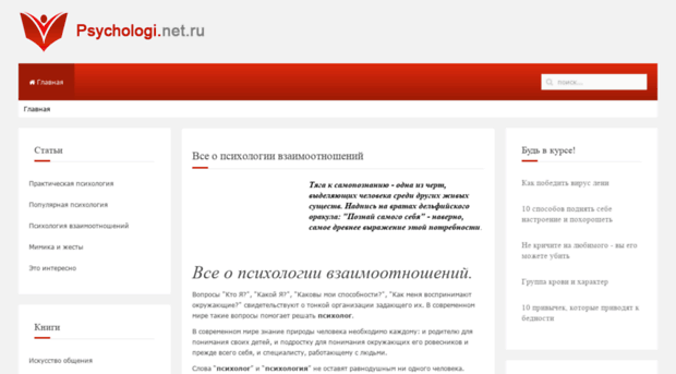 psychologi.net.ru