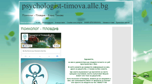 psychologist-timova.alle.bg