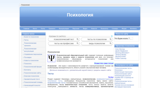 psychologiya.com.ua