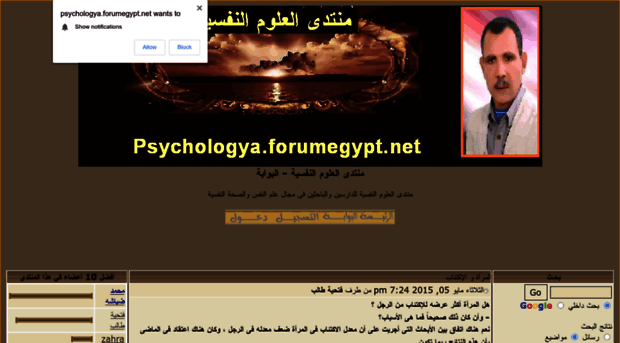 psychologya.forumegypt.net