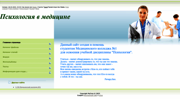 psychologymk1.ucoz.ru