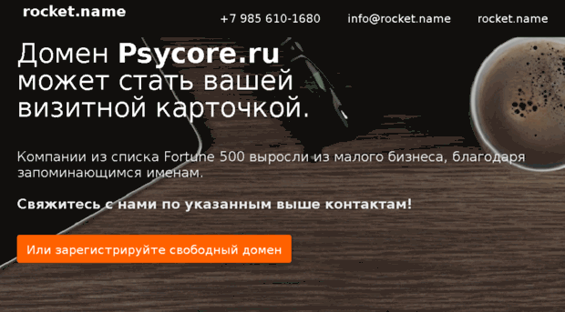 psycore.ru