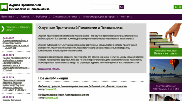 psyjournal.ru