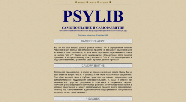 psylib.ukrweb.net