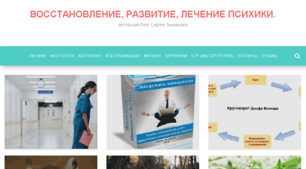 psymiracle.ru