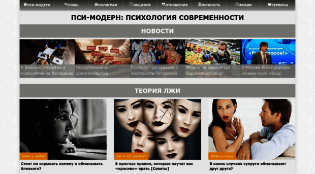 psymod.ru