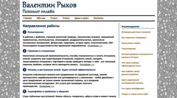 psypp.ru