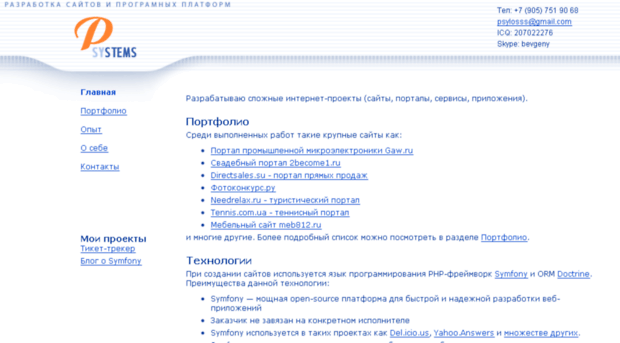psystems.ru