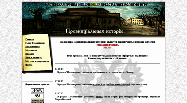 ptales.holdgold.ru