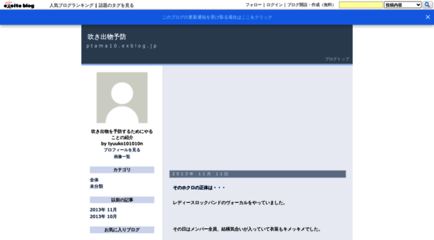 ptama10.exblog.jp