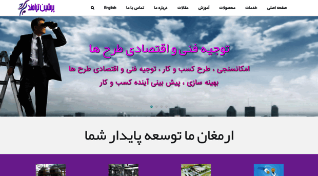 ptaramand.com