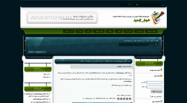 ptc-iranian.loxblog.com