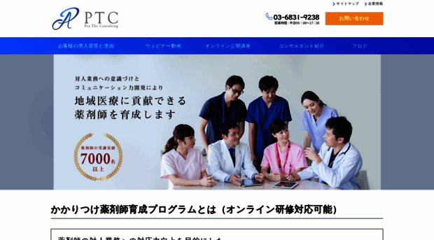 ptc.co.jp