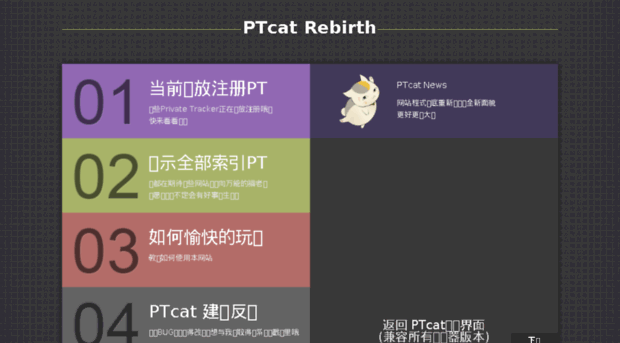 ptcat.com