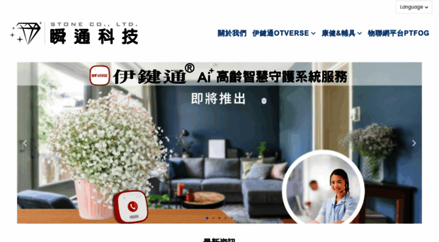 ptcom.com.tw