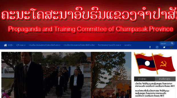 ptcps.gov.la