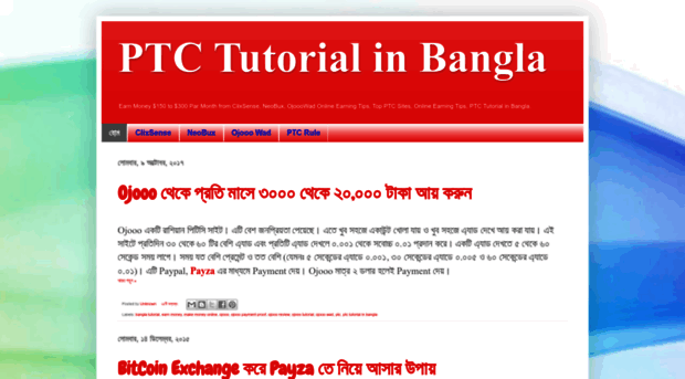 ptctutorialinbangla.blogspot.com