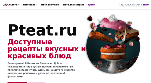 pteat.ru