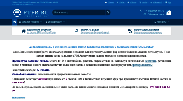 ptfr.ru