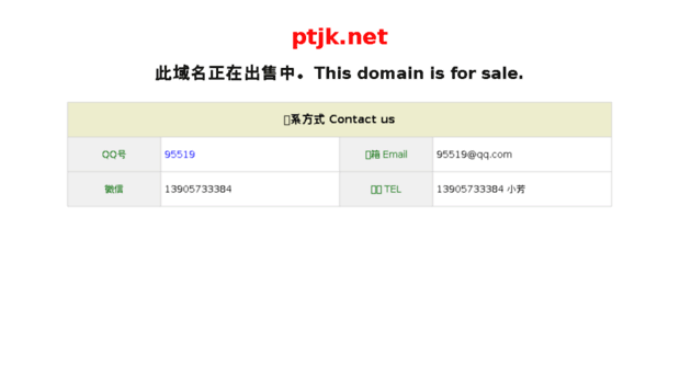 ptjk.net