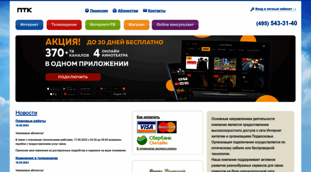 ptknet.ru