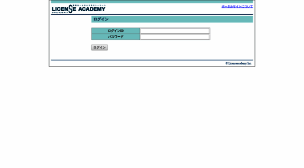 ptl7.licenseacademy.jp