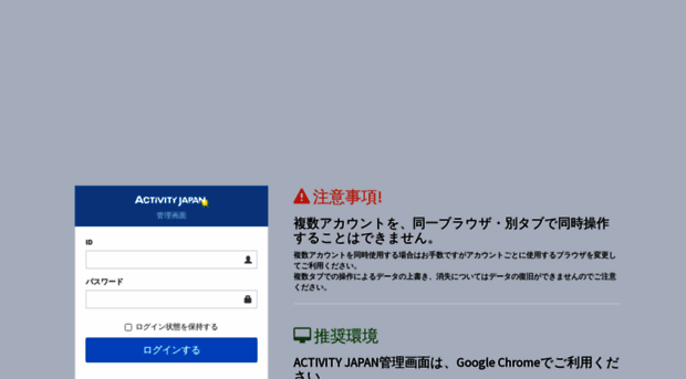 ptn.activityjapan.com