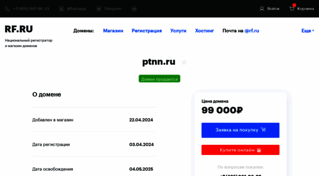 ptnn.ru