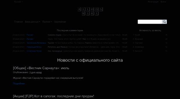 pts.allodswiki.ru