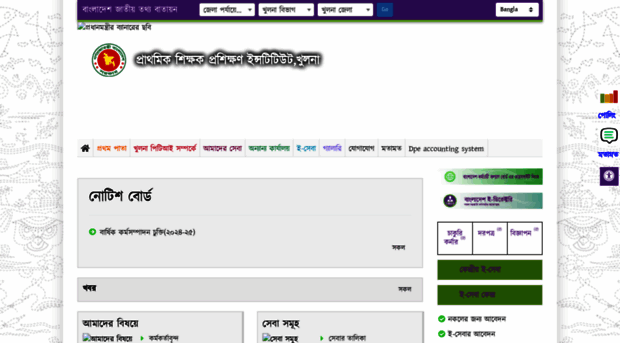 pttc.khulna.gov.bd