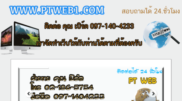 ptweb1.com