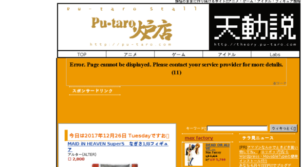 pu-taro.com