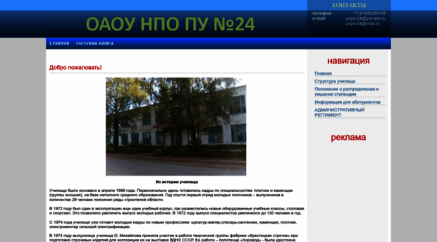 pu24.ru