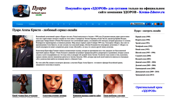 puaro-online.ru