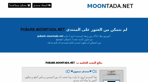 pubarb.moontada.net