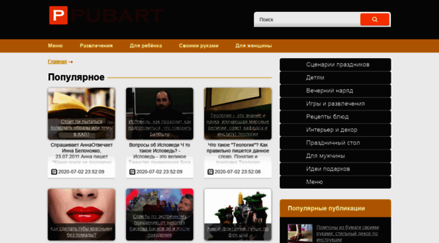 pubart.ru