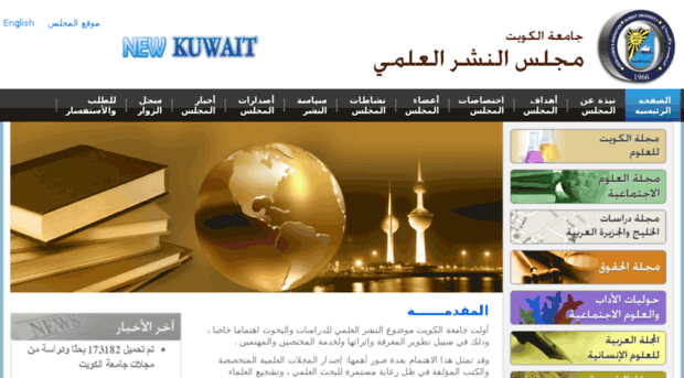 pubcouncil.kuniv.edu.kw