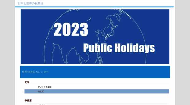 public-holiday.org